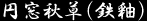 NAGARAYAMA